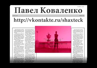 3.3 Элементарная связка на 1-ое занятие