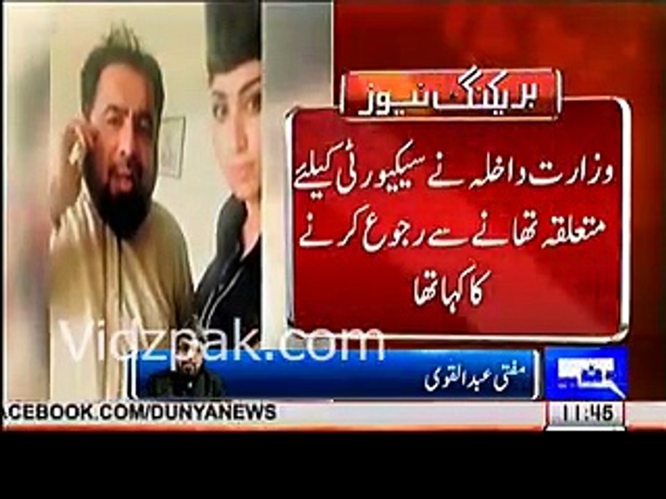 Is Mufti Abdul Qavi Behind Qandeel Baloch's Killing, Watch His Shocking Statement