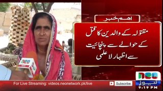 Qandeel Baloch Cousin Involved In Her Murder   Neo News