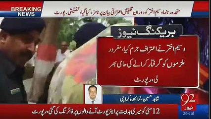 Waseem Akhtar Admit His Crime See What Happened Next