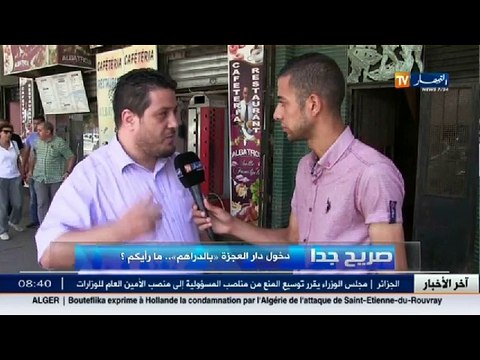 صريح جدا / دخول دار العجزة ... بالدراهم ... ما رأيكم !!