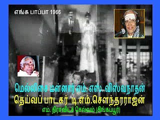 legand tms song  677