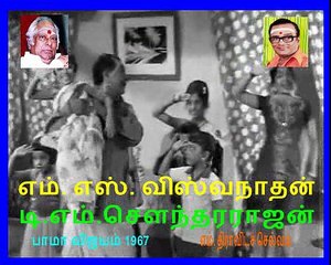 legand tms song 636
