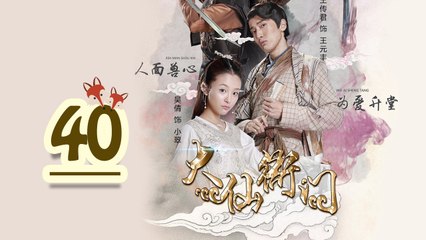 【大仙衙门】40 魔幻古装喜剧 王传君、吴倩、陈奕、房鹿