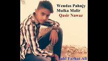 Sahl Farhat Ali - Sahil Sindhi Song 13 - Wendas Pahnjy Mulka Malir - FA Studios