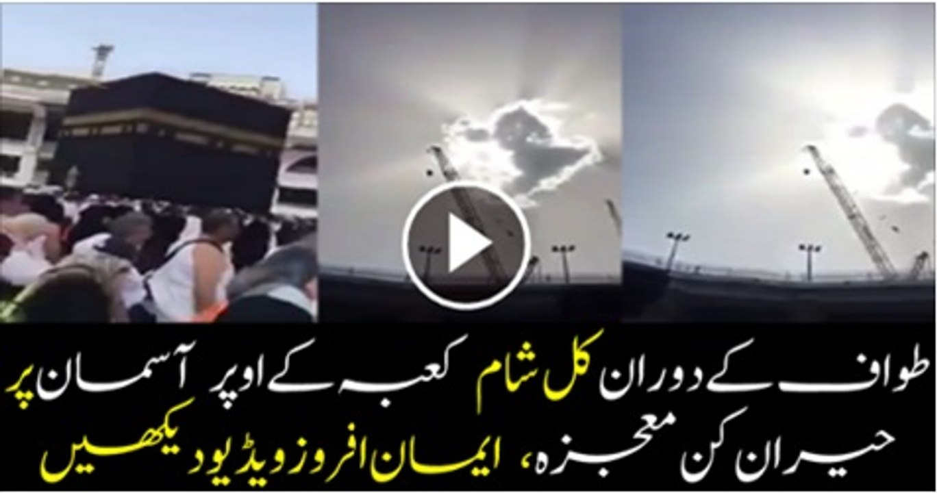 makkah clouds over kabaa