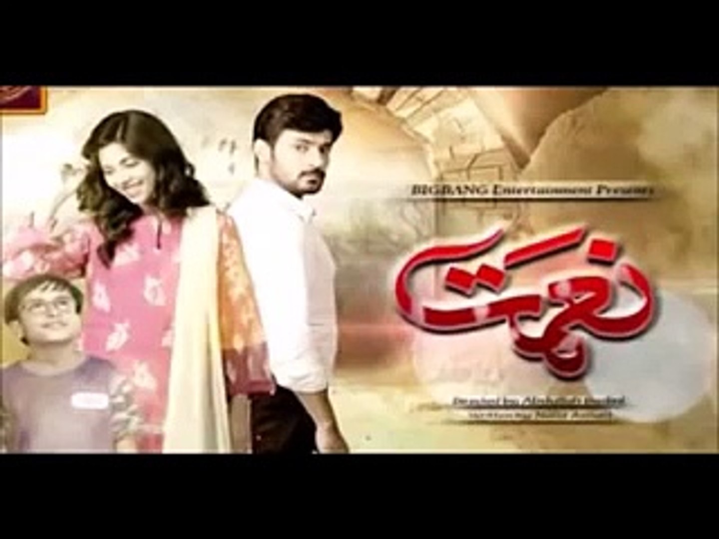 Naimat Ost Complete Song - Ary Digital
