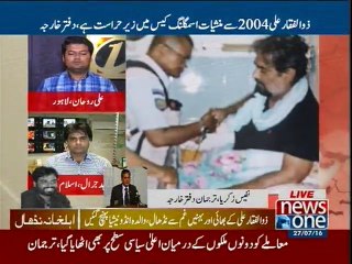 Zulfiqar Ali Case:  Nafees Zakaria talks to NewsONE
