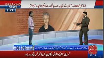 Who Were 15 Members In Secret Meeting Of 12th May Incident – Waseem Akhtar Astonishing Revelations