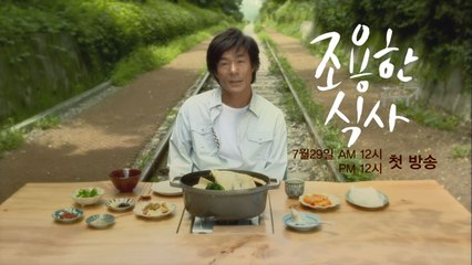 오광록, 조용한 백숙 식사! 묘하네~