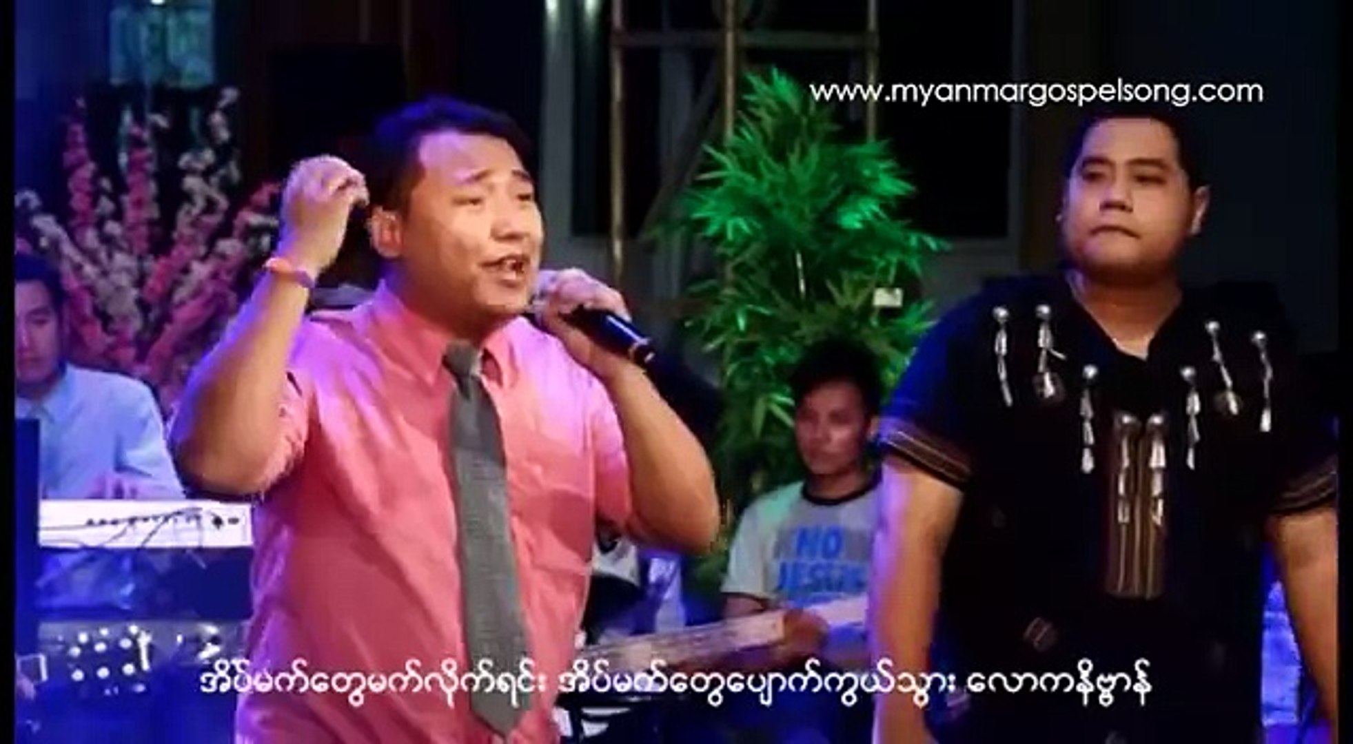 Myanmar gospel song 2016