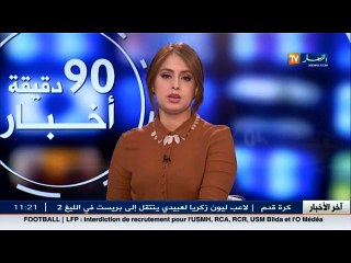 الاخبار المحلية ليوم 27 جويلية 2016