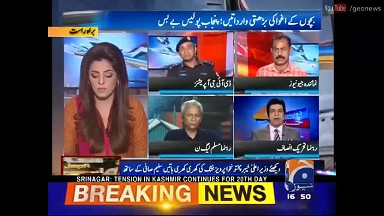 Faisal wada Bashes PML N's Nemal hashmi-Agar sb Kuch Mashre ne krna hay tow hakumat ks lie ha