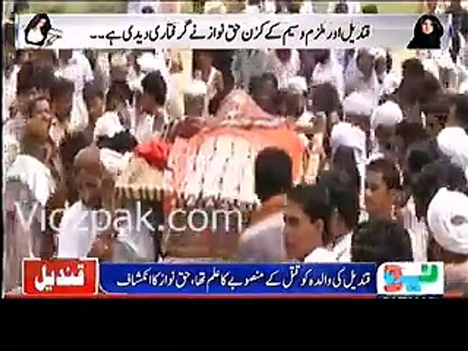 Qandeel ki walida ko qatal se mutaliq ilm tha :- Qandeel's cousin Haq Nawaz