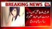 Qandeel Baloch murder case arrested sister Shehnaz Azeem released