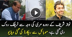 Nawaz Shareef Ka Dore Muree Ki Waja Se Muree Ki Traffic Rock Di Gai