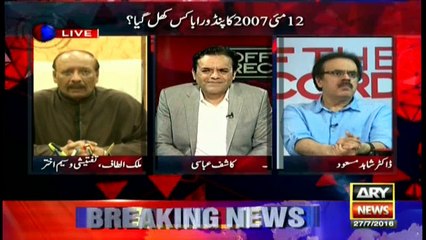 Investigation officer of May 12 case speaks exclusively in Off The Record