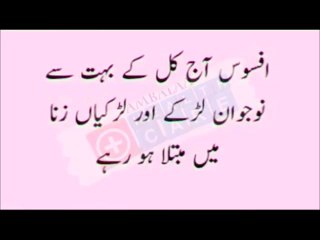 Zina Se Bachnay Ka Behtareen Wazifa - Zina Wazif for everyone