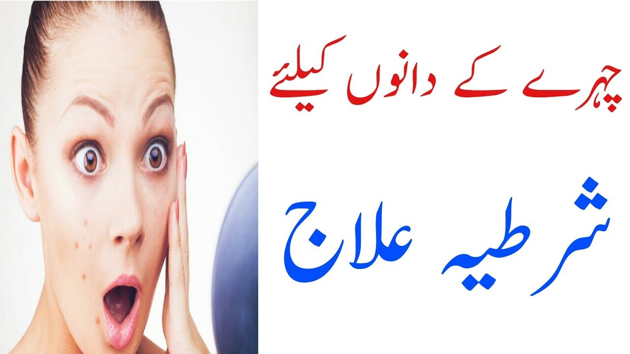 Rang gora karne ki tips in urdu| Home Made Tips for Face Whitening