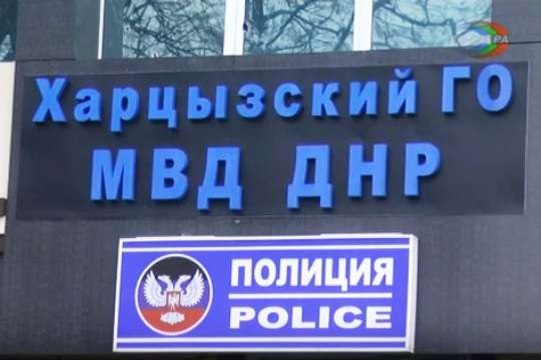 Криминальные новости Харцызска от ТВ Сфера