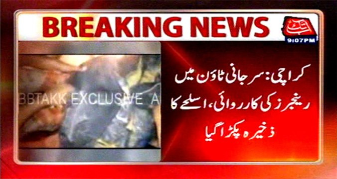 Karachi: Rangers recover heavy cache of arms in Surjani Town