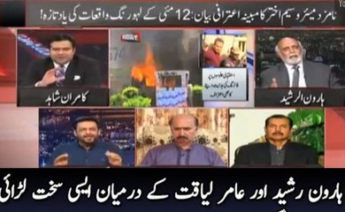 ہارون رشید اور عامر لیاقت کے درمیان ایسی سخت لڑائی