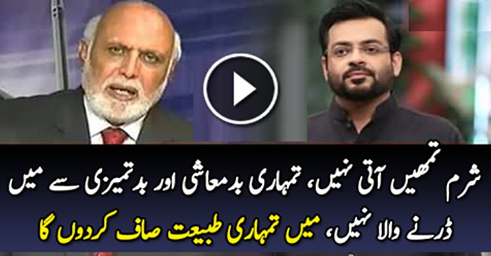 Haroon Rasheed Badly Bashing Dr.Amir Liaquat Hussain In Live Show
