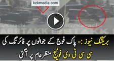 Shocking CCTV Footage Of Attack On Pak Army 2 Officers