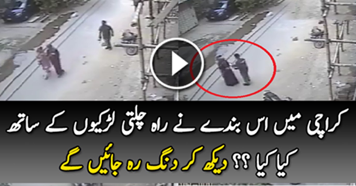 What Terrorist Did With Street Girls - Exclusive Footage