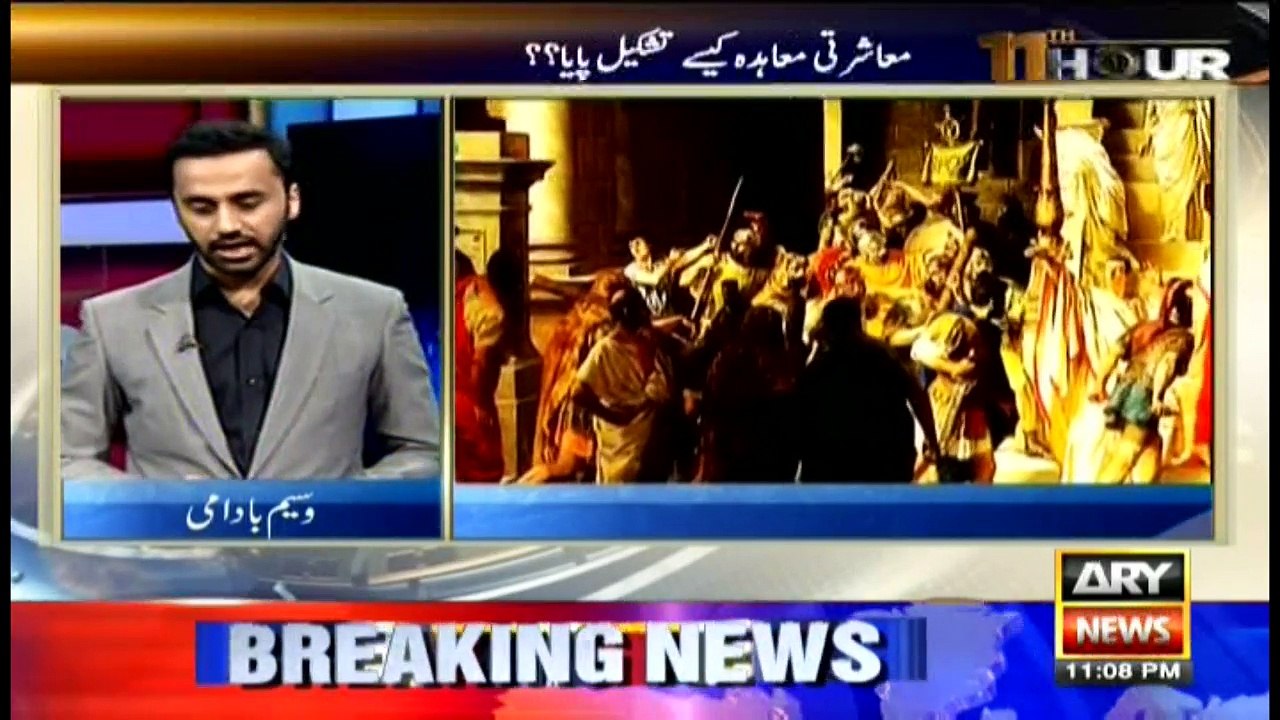 11th Hour  27th July 2016