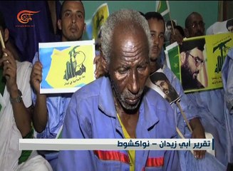 تجمّع موريتاني للدفاع عن القدس ودعم محور المقاومة