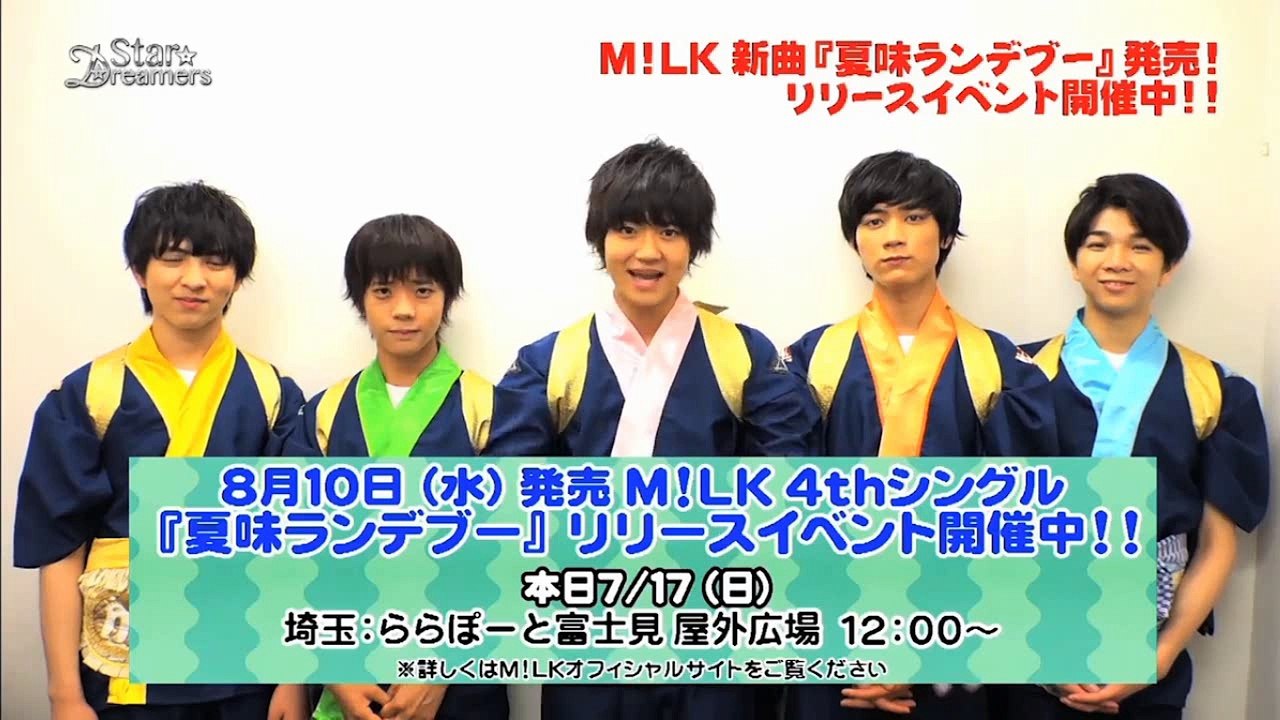 スター☆ドリーマーズ 2016年7月17日放送分