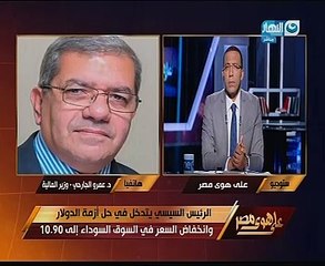 وزير المالية لـ"خالد صلاح": طرح شركات القطاع العام بالبورصة يدير 10 مليارات جنيه