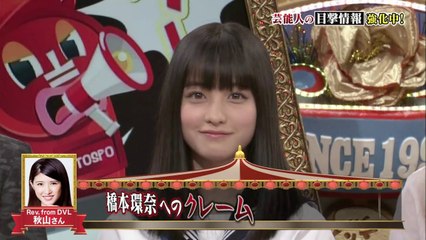 橋本環奈の変な癖