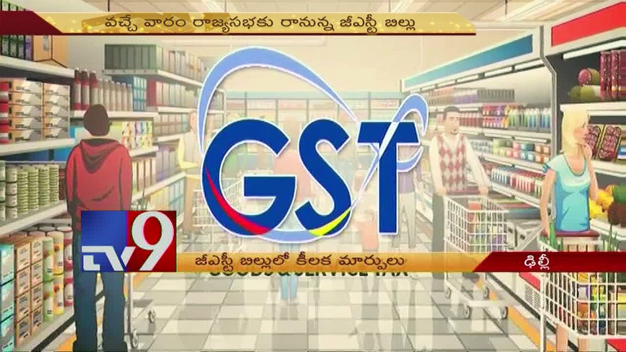 Line clear for GST Bill !