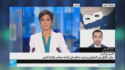 اتفاق بين الحوثيين وحزب صالح على إنشاء مجلس لإدارة اليمن