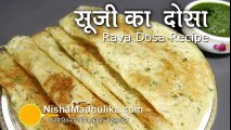 Instant Rava dosa Recipe - Crispy Sooji dosa or Semolina Dosa Recipe