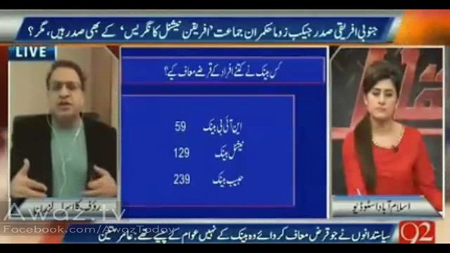 You criticize Jahangir Tareen alot on his loan write off, what about your own MNAs - Rauf Klasra to Shahbaz Sharif