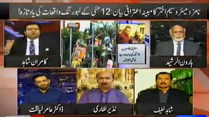 Kamran Shahid Took Break As Haroon Rasheed & Aamir Liaquat Started Fight Watch Video