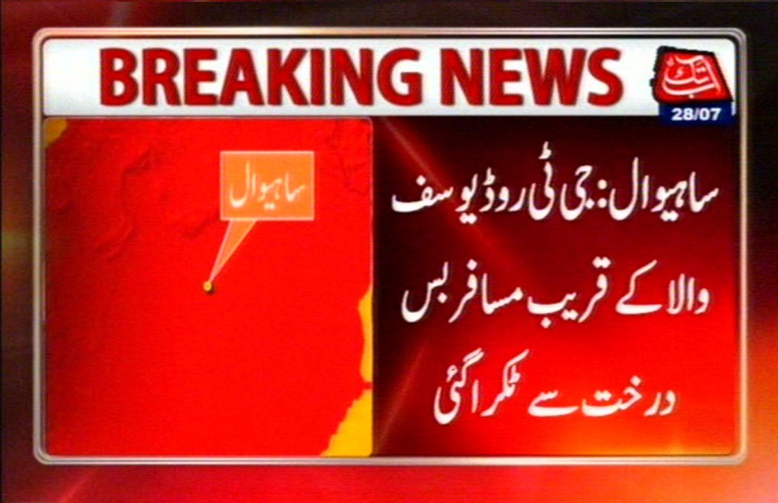 Sahiwal: Nine passengers injured in road accident near GT road