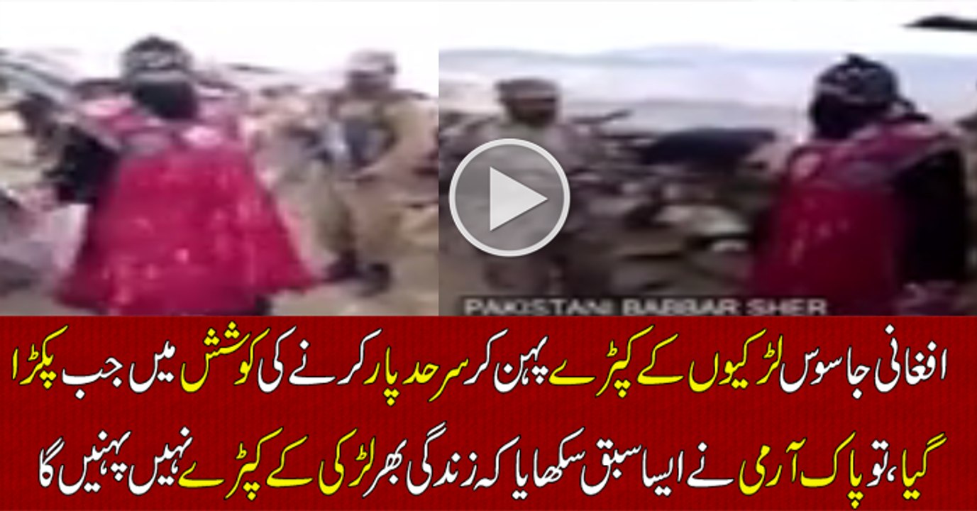 Pakistan Army Catch Afghan Spy & Make Him Dance Like A