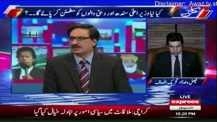 Mian Ateeq With Javeid Ch On Express News 26 July 2016