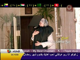 10 08 07   TOYOR AL JANNAH   أرتموقة