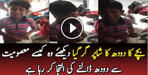 Dhood Pa Day Yar Ami Ty Aby Ne Bara Marna EEE Ya