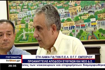 Γεγονότα 20.30 27-7-2016