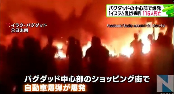イラク首都で爆発１１５人死亡 「イスラム国」犯行声明　2016年7月04日