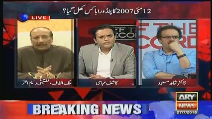 Waseem Akhtar Agar Court Mein Ja Kar Inkkar Karde Apni Confession Ka Toh Phir Kia Hoga  Malik Altaf Investigator Officer