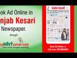 Punjab Kesari New Delhi Advertisement Rates, Rate Card Online