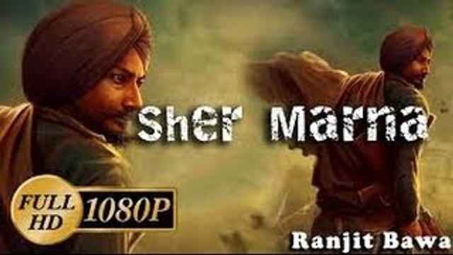 Ranjit Bawa SHER MARNA Full Video Song Desi Routz Latest Punjabi Song 201