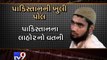 Pakistan terrorist caught alive in Kashmir on Kargil Vijay Diwas - Tv9 Gujarati